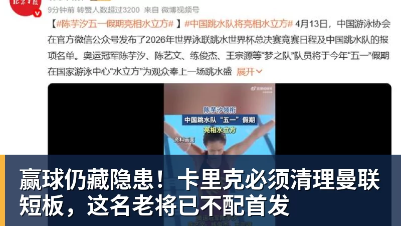 星空体育赢球仍藏隐患！卡里克必须清理曼联短板，这名老将已不配首发