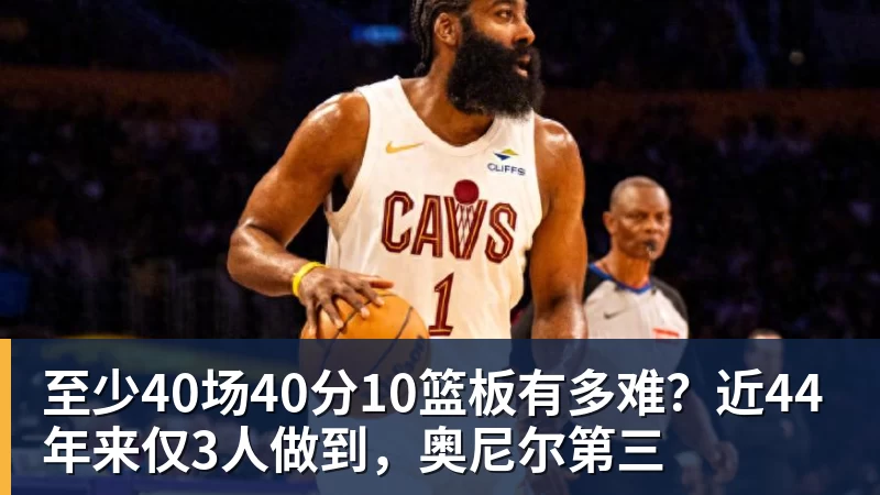 骑士次轮秀得到了NCAA球队的巨额报价,他什么时候才会进入NBA? - 星空体育(中国)官方网站 - STARSPORTS