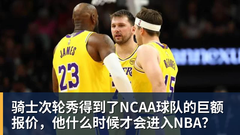 38岁场均1.5分1.3篮板,森林狼要对付约基奇,他却是关键 - 星空体育(中国)官方网站 - STARSPORTS