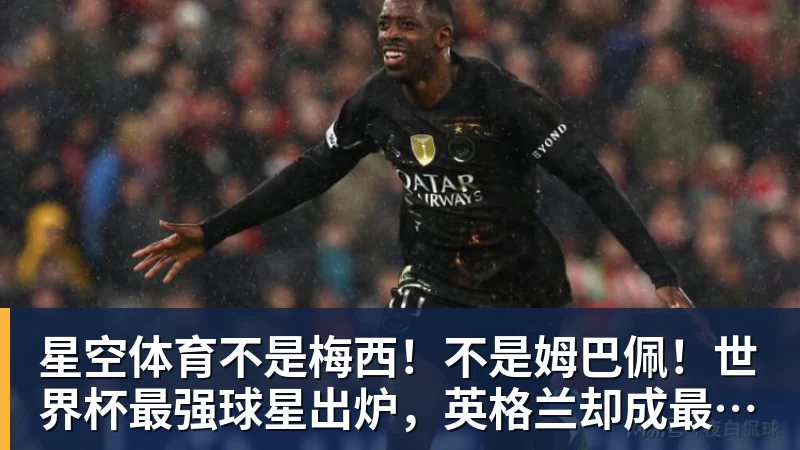 葡萄牙惊险晋级,C罗一番话反而把自己推上风口浪尖 - 星空体育(中国)官方网站 - STARSPORTS