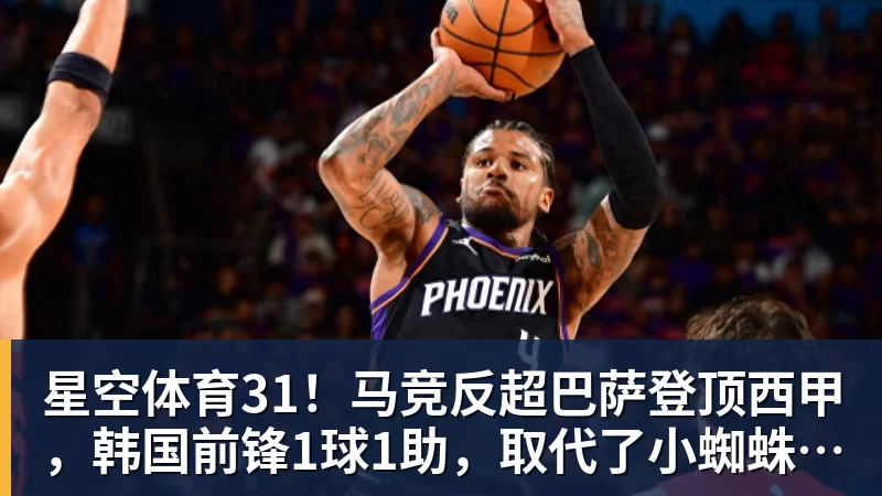 一个位置获得巨大提升,法国比四年前强了一个档次吗? - 星空体育(中国)官方网站 - STARSPORTS