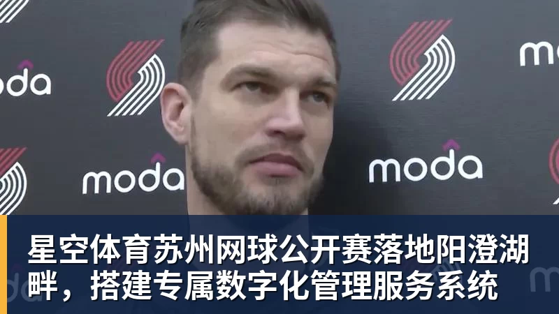 星空体育客战卡塔尔,郭士强表态:对手实力很强,中国男篮要先做好自己 - 星空体育(中国)官方网站 - STARSPORTS