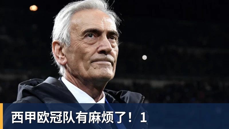 梅西圆月弯刀,75粒任意球独享历史第二,迈阿密国际2 - 星空体育(中国)官方网站 - STARSPORTS
