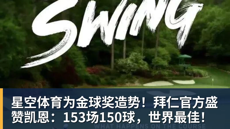 星空体育亚马尔回击质疑:不敢想欧冠才叫懦弱,巴萨要拿三冠 - 星空体育(中国)官方网站 - STARSPORTS