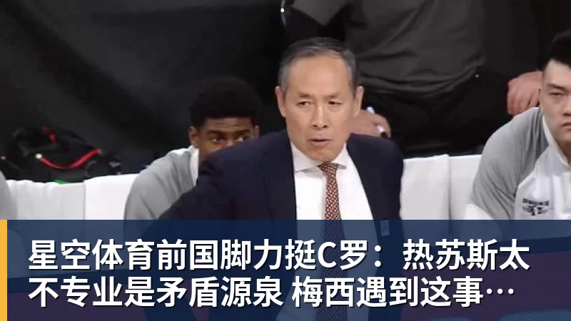 星空体育点球大战胜乌兹别克斯坦!中国男足U23时隔28年再夺亚运铜牌 网友点赞世界杯有希望 - 星空体育(中国)官方网站 - STARSPORTS