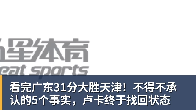星空体育杜兰特:文班是打法最特别中锋之一 马刺能拿西部冠军是有道理的 - 星空体育(中国)官方网站 - STARSPORTS